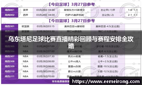 ladbrokes立博app
